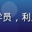 上班族变猛：职场男性猛男诞生记学员，利用碎片时间坚持训练的成功蜕变案例