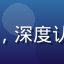 强哥门徒：猛男诞生记忠实学员，深度认同训练方法论的硬核健身爱好者