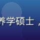 林营养师：猛男诞生记首席营养顾问，运动营养学硕士，专注增肌减脂饮食方案设计与个性化营养咨询